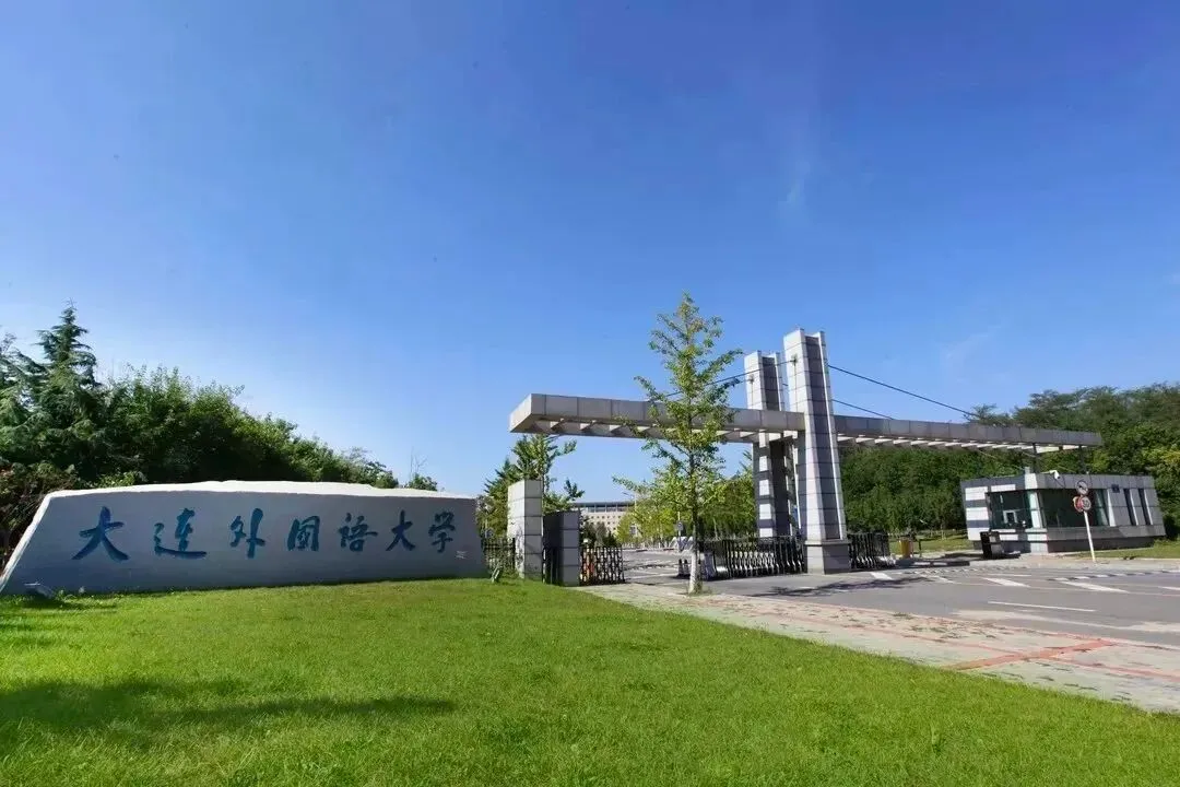 Dalian University of Foreign Languages