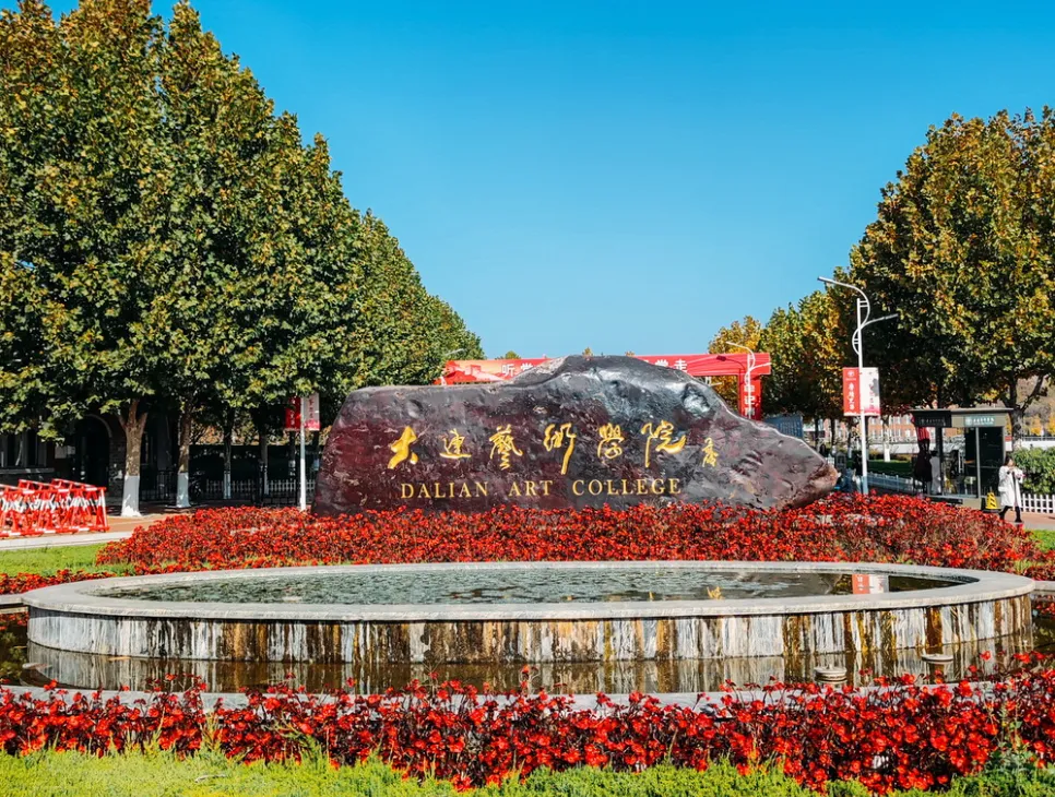 Dalian Art College